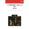 Aono Cross