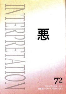 Interpretation 72