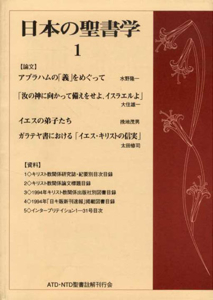 Nihon no Seishogaku